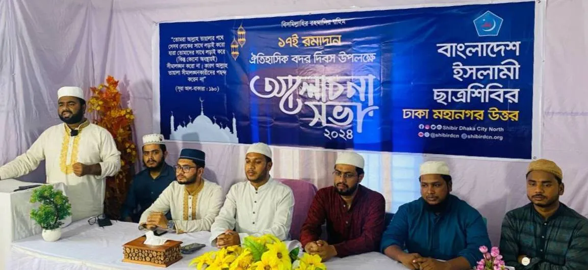 ইসলামের বিজয়ই বদরের মূল চেতনা : ছাত্রশিবির