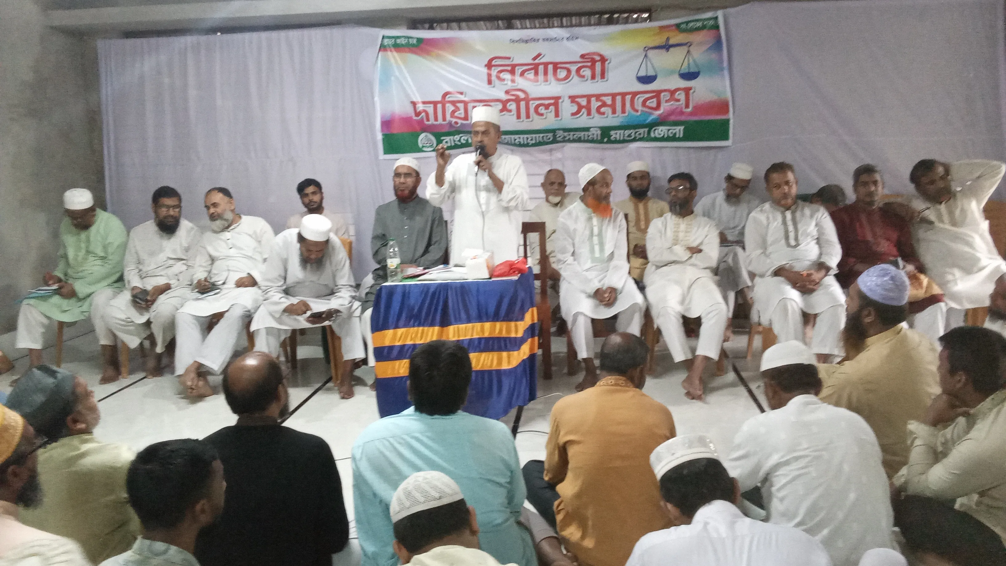 জামায়াতে ইসলামীর নির্বাচনী দ্বায়িত্বশীল সমাবেশ অনুষ্ঠিত