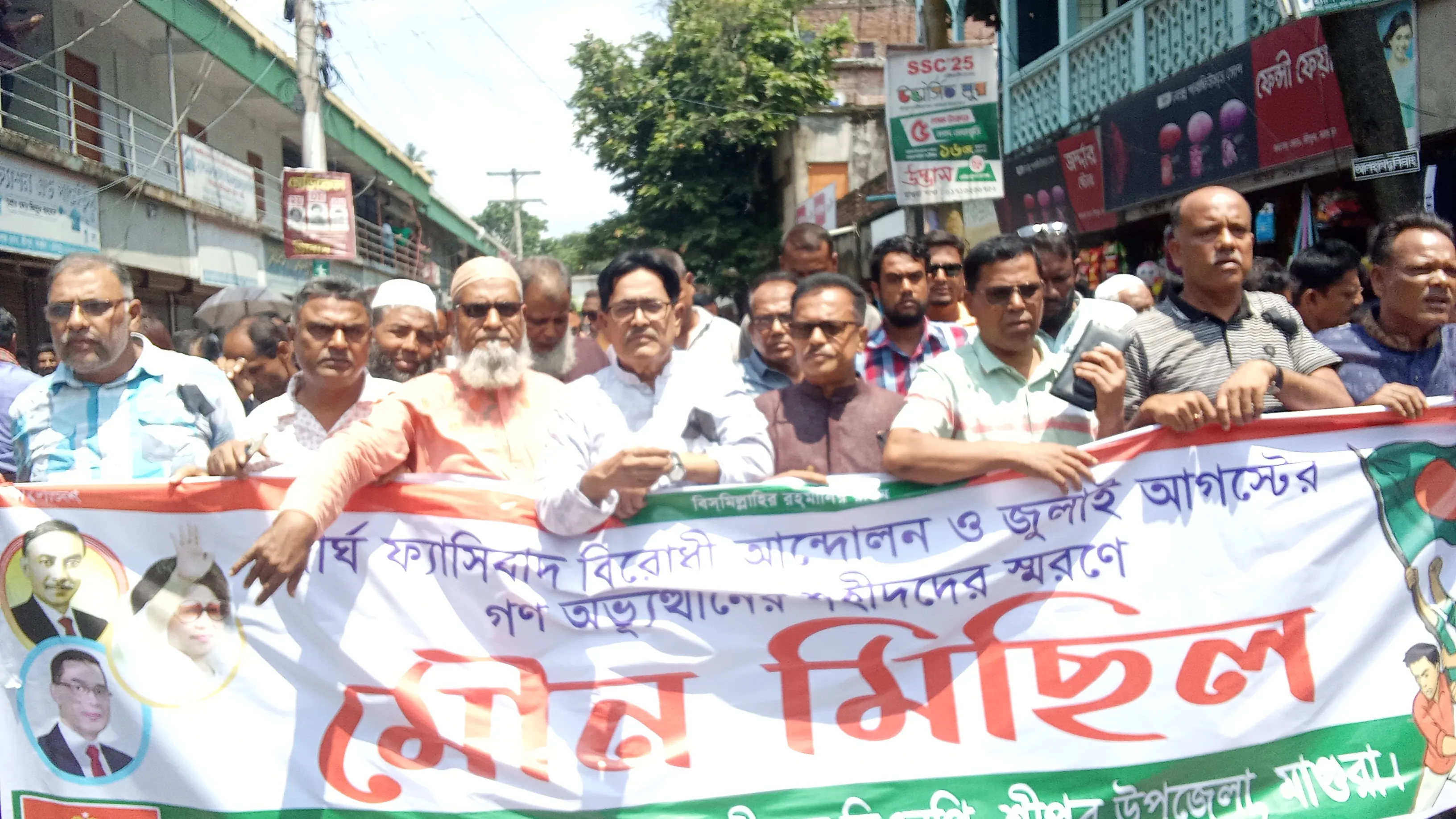 জুলাই-আগস্টে গণ অভ্যুত্থানে শহীদদের স্মরণে মৌন মিছিল