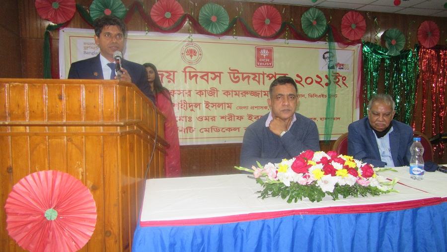 Dhaka Community Hospital Trust celebrates the Victory Day through 3 days program