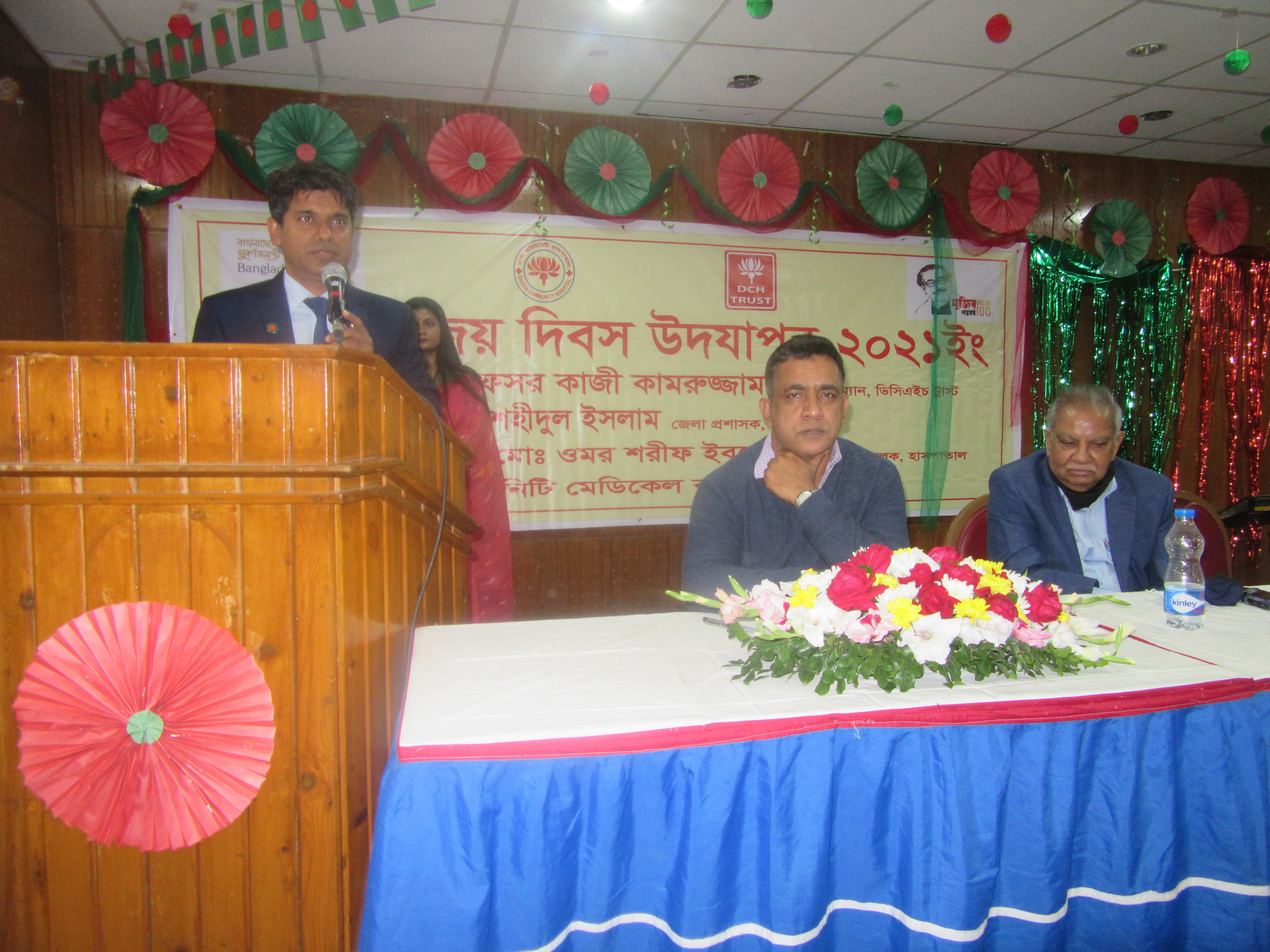 ঢাকা কমিউনিটি হাসপাতাল ট্রাস্টের ৩ দিনব্যাপী বিজয় উৎসব উদযাপন