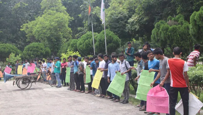 ৬ দফা দাবিতে ইবি শিক্ষার্থীদের মানববন্ধন