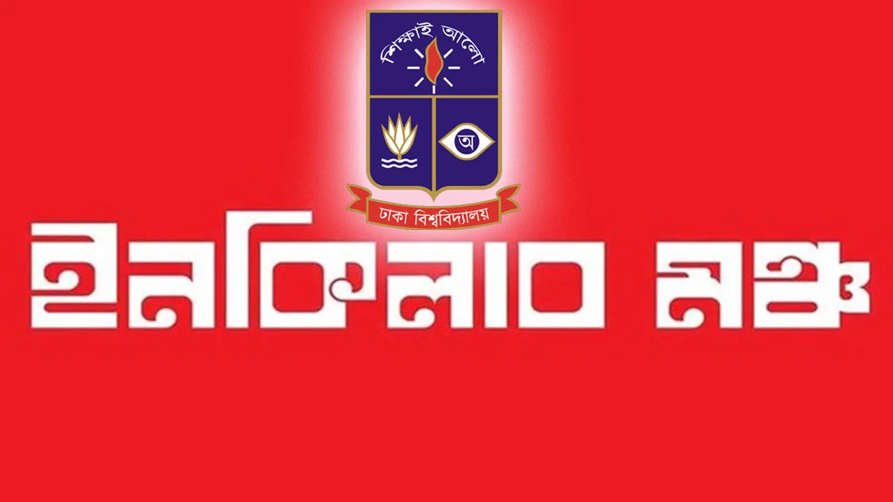 Inkilab_moncho_50nnJzI