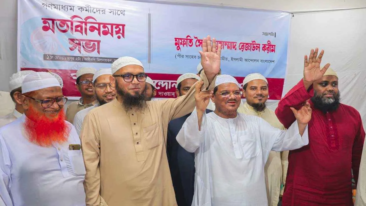 ঢাকার দুই সিটিতে মেয়রপ্রার্থীর নাম ঘোষণা করল ইসলামী আন্দোলন