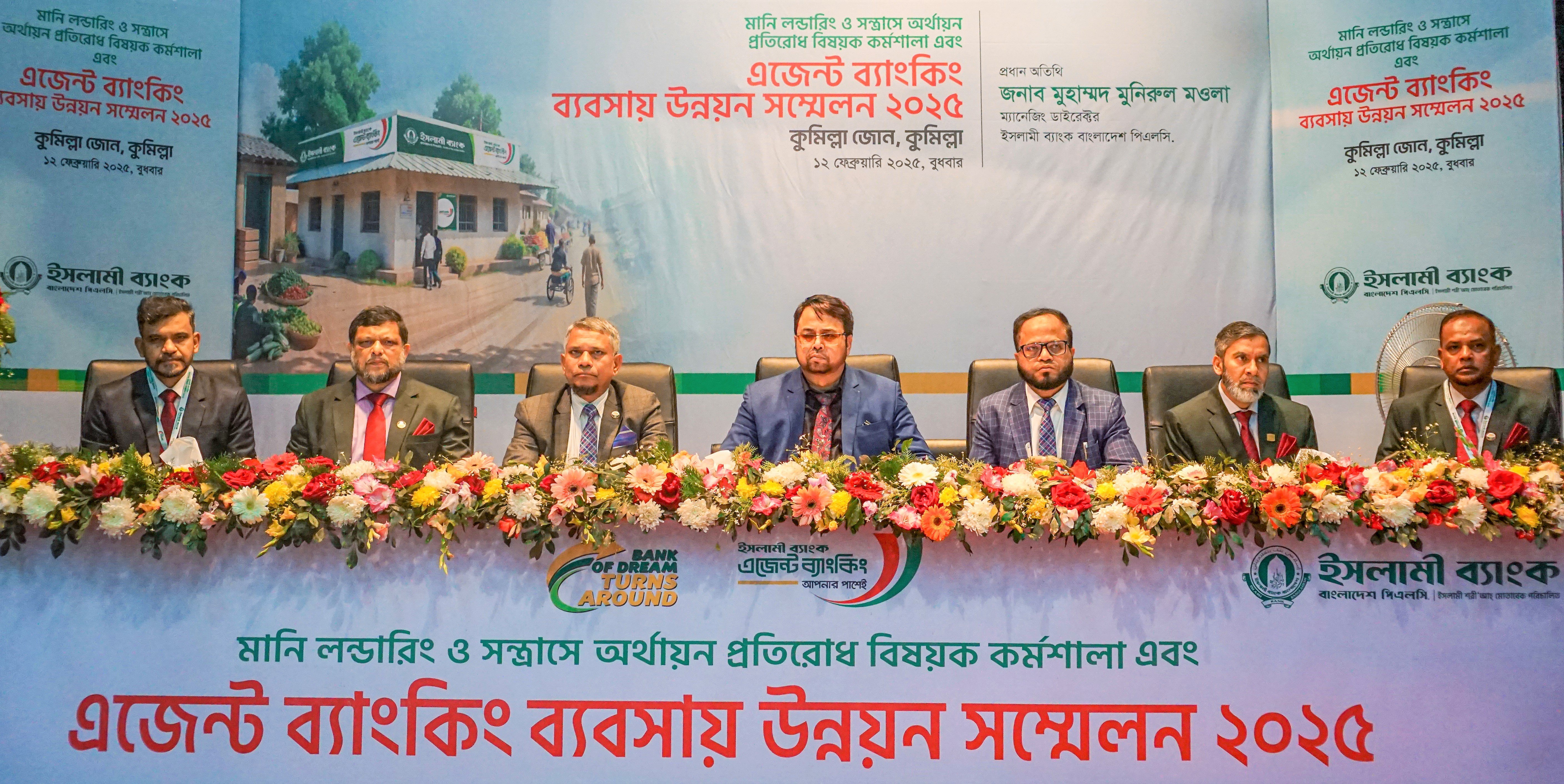 Islami Bank PR Photo 12.2.25