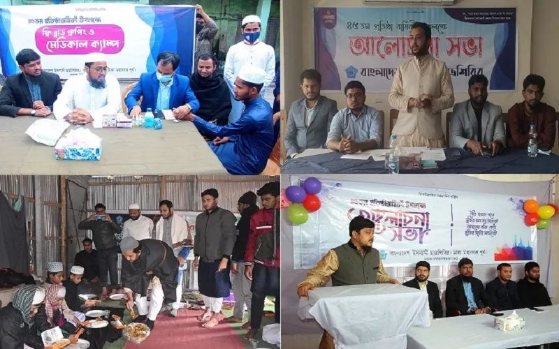 কাঙ্ক্ষিত নেতৃত্ব ও সমৃদ্ধ বাংলাদেশ গড়তে সংগ্রাম অব্যাহত থাকবে