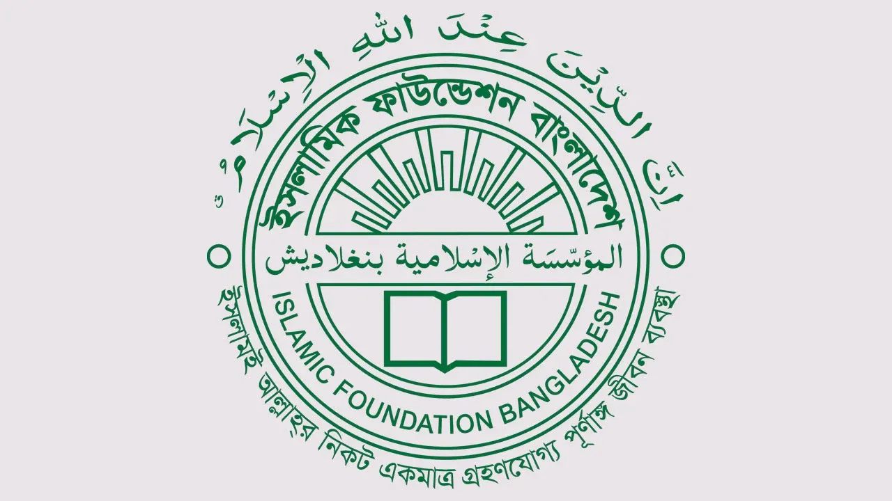 আশুরার তারিখ নির্ধারণে মঙ্গলবার চাঁদ দেখা কমিটির সভা