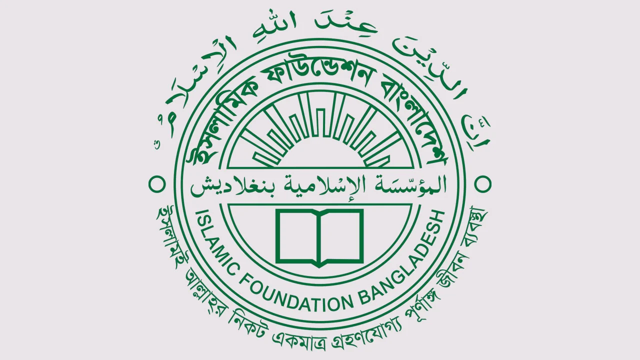 Islamic-Foundation