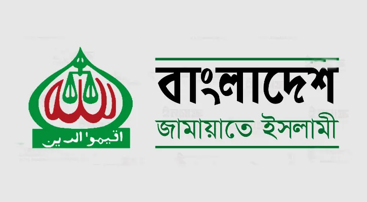মহান বিজয় দিবস পালনের আহ্বান জামায়াতের
