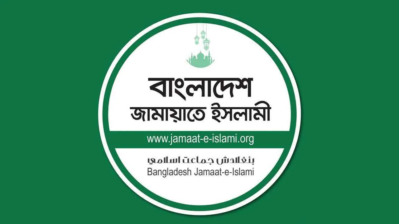 শিক্ষক নিয়োগে পুরোনো অনিয়ম ফেরার শঙ্কা, উদ্যোগ বাতিলের দাবি জামায়াতের