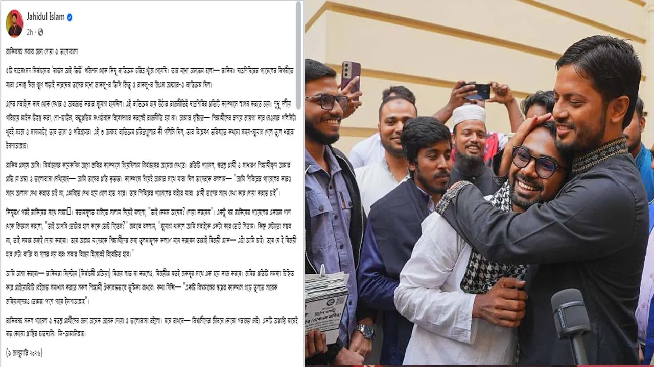 ছাত্র রাজনীতিতে ব্যতিক্রমী ধারার প্রশংসায় জাহিদুল ইসলাম