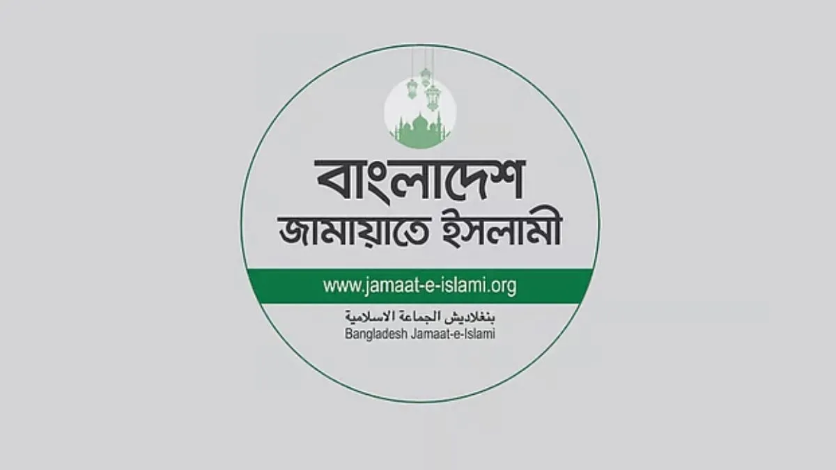 Gazi Ataur Rahman's statement is not correct: Jamaat