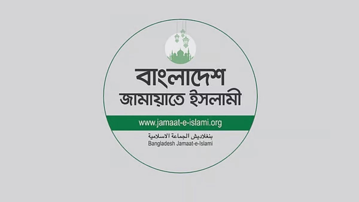 Jamaat-e-Islami