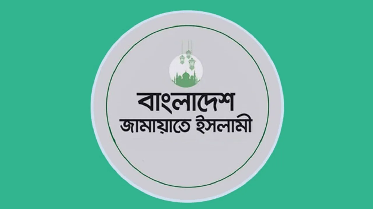 খালেদা জিয়ার মৃত্যুতে ঢাকা মহানগরী দক্ষিণ জামায়াতের শোক