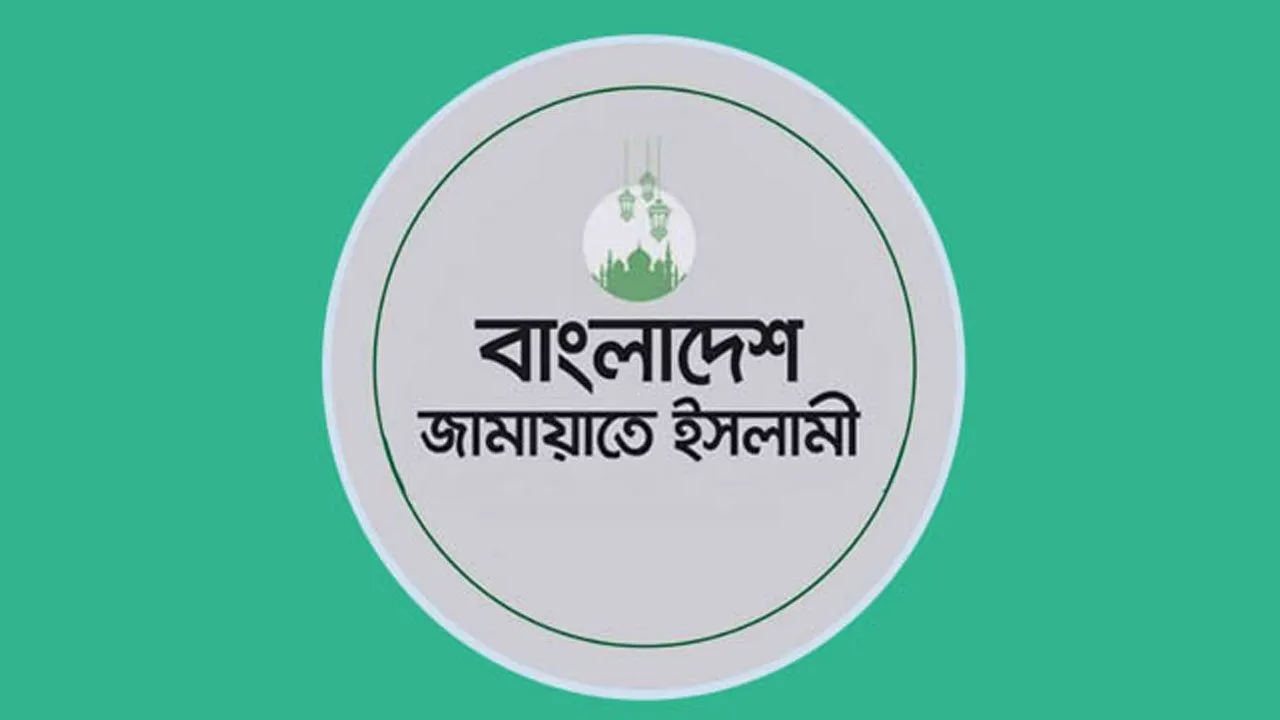 প্রধান উপদেষ্টার আমন্ত্রণে যমুনায় যাবে জামায়াতের ৪ সদস্যের প্রতিনিধিদল