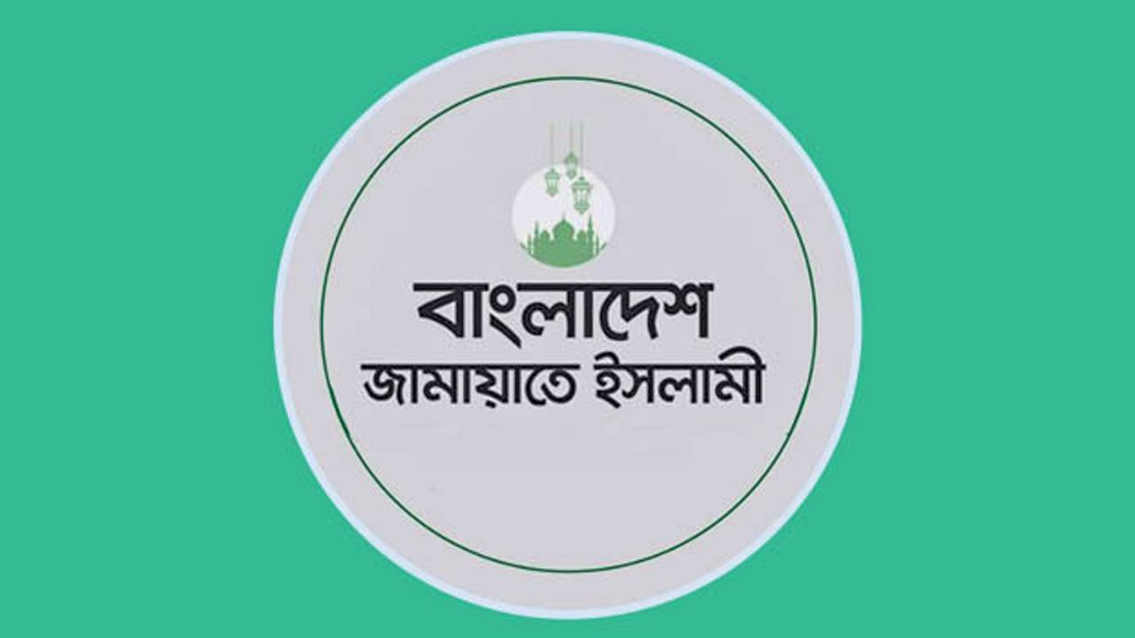 Jamaat-logo_A835vMy