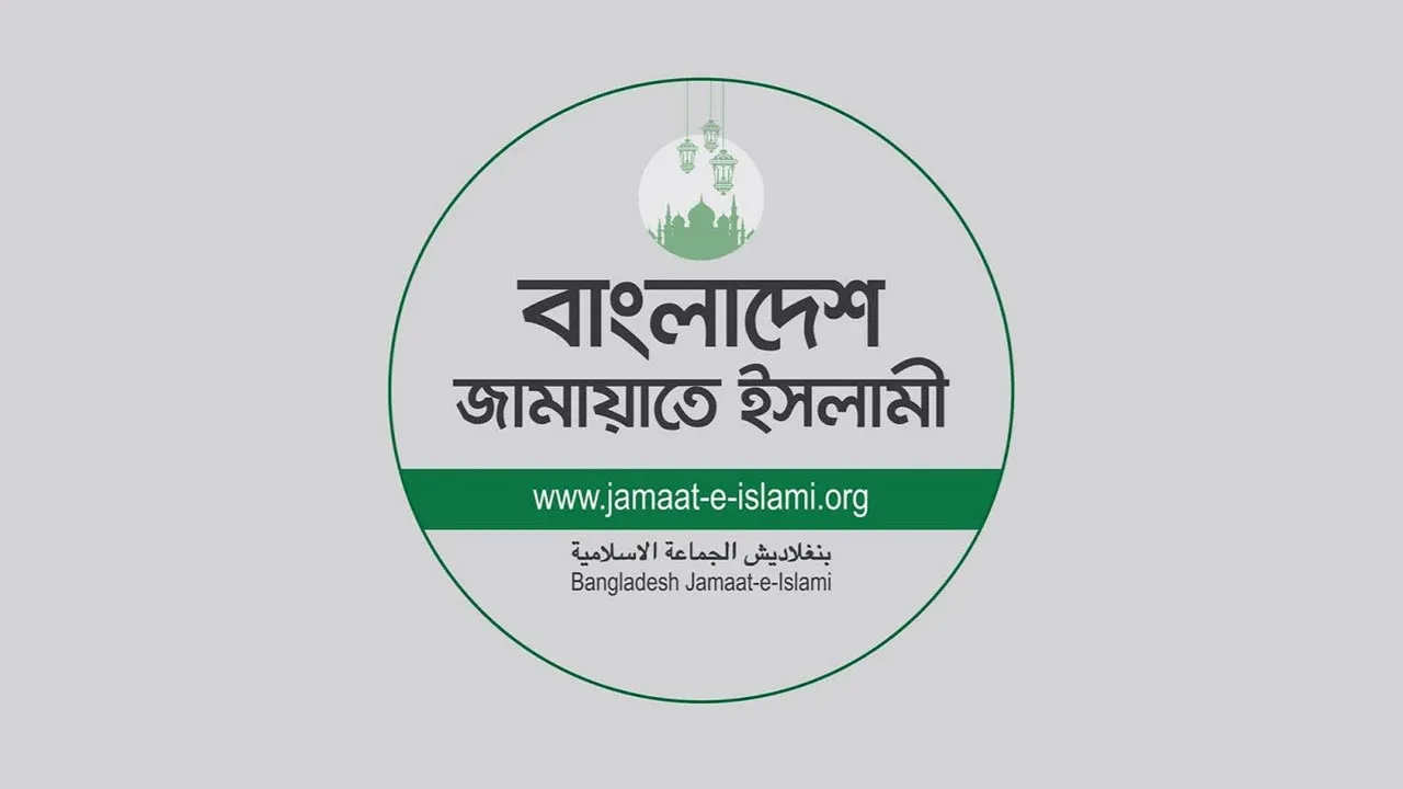 জরুরি সংবাদ সম্মেলন ডেকেছে জামায়াতসহ ৮ দল