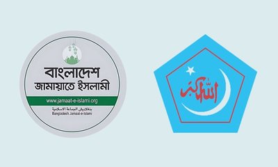 Jamaat, Shibir