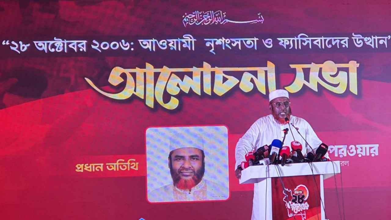 আ.লীগ কোনো রাজনৈতিক দল নয়, সন্ত্রাসীদের ক্লাব : গোলাম পরওয়ার