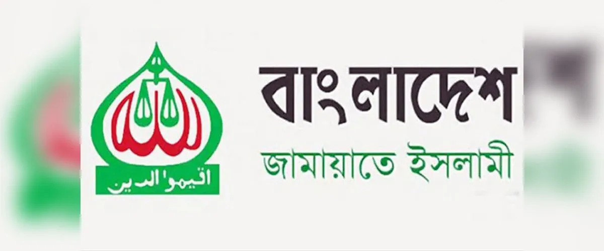 অধ্যক্ষ মুহাম্মাদ ইজ্জত উল্লাহকে মিথ্যা মামলায় আটক, জামায়াতের প্রতিবাদ