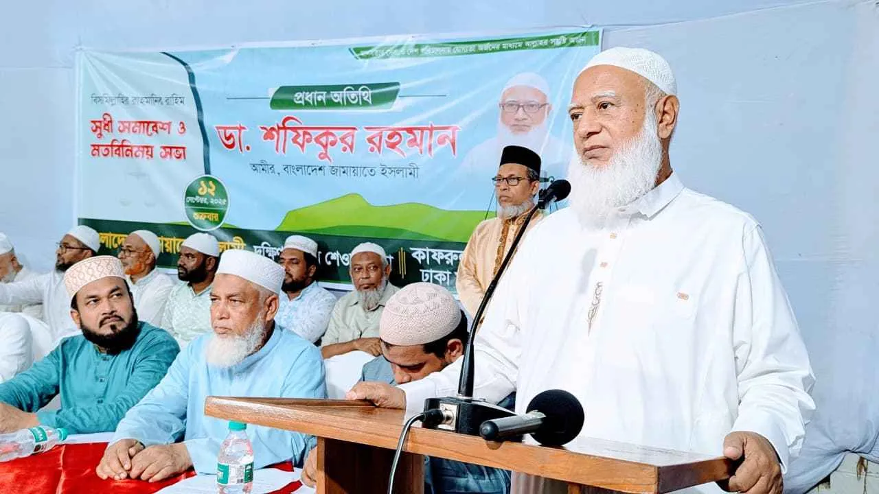 চূড়ান্ত বিজয় না হওয়া পর্যন্ত সংগ্রাম চলবে: জামায়াত আমির