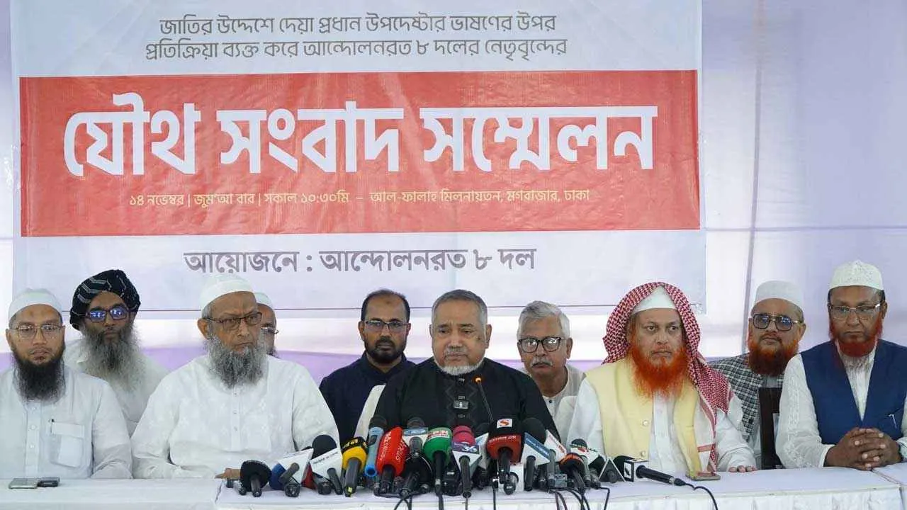 সরকারের কাছে ৮ দলের তিন দাবি