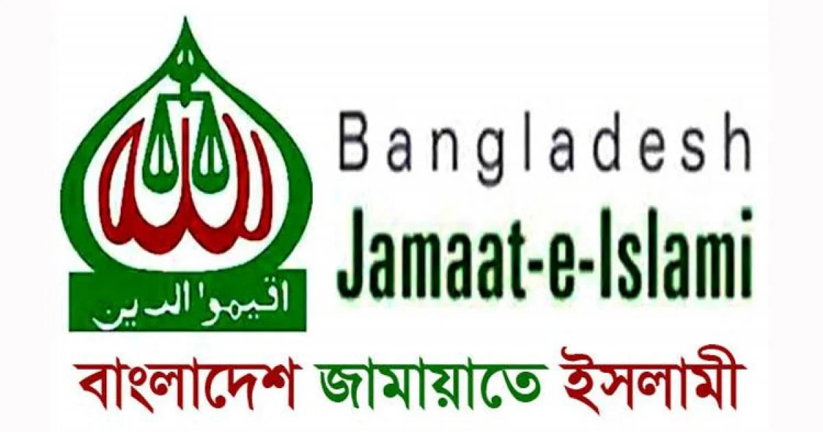 Jamat_E_Islami