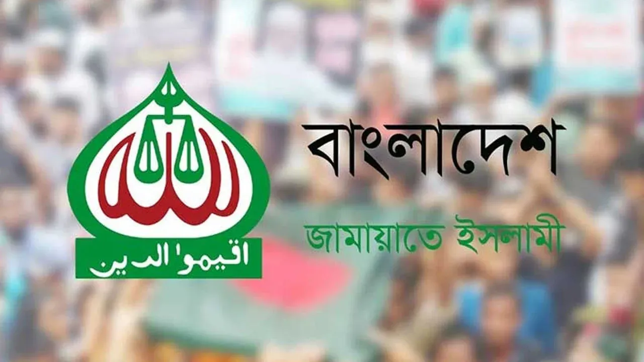জামায়াতকে জড়িয়ে রিজভীর বক্তব্যের তীব্র নিন্দা
