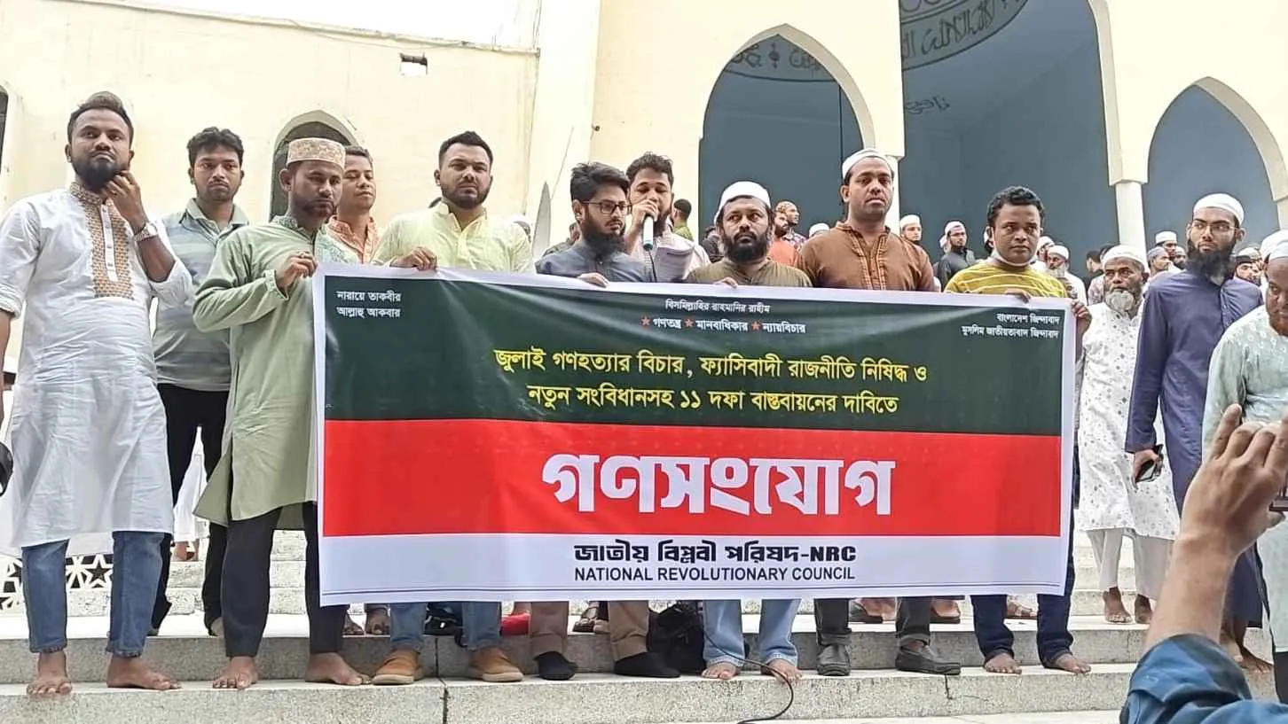 নতুন সংবিধানের দাবিতে বিপ্লবী পরিষদের গণসংযোগ শুরু