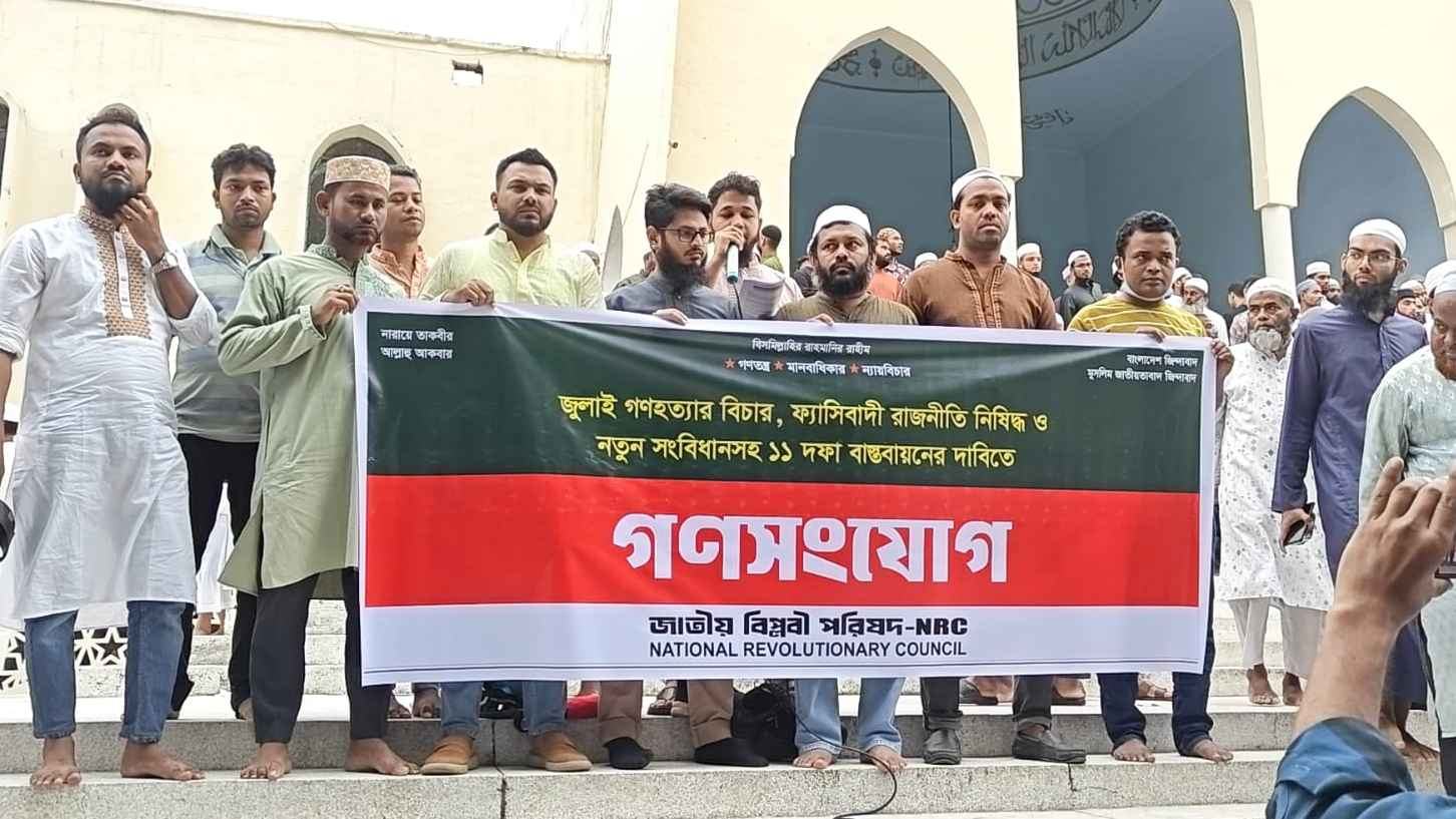 Jatiya_Biplobi_Parishad_20260522_202012837