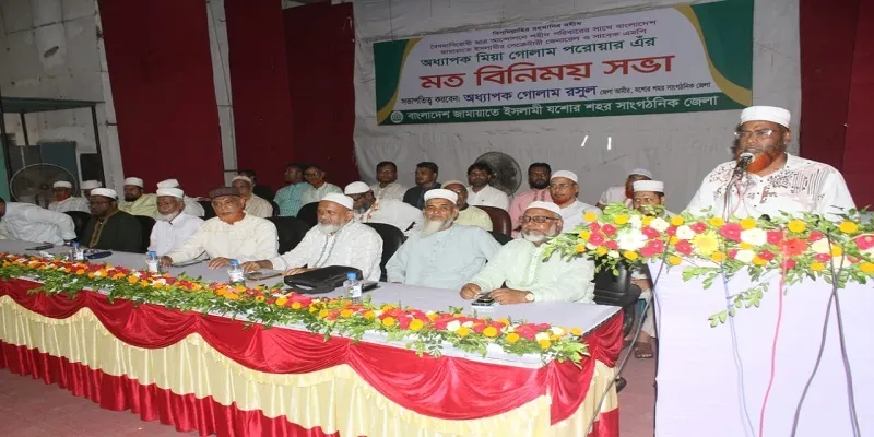 জামায়াতে ইসলামী ক্ষুধা, দারিদ্র্য ও বৈষম্যমুক্ত বাংলাদেশ বিনির্মাণে নিয়োজিত রয়েছে : গোলাম পরওয়ার