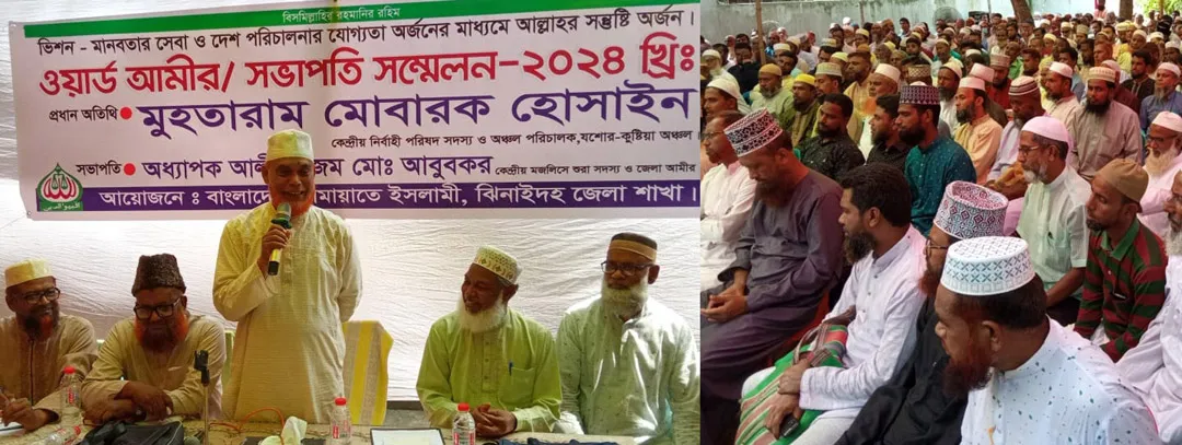 জামায়াত কর্মী মানেই সমাজ কর্মী এ কথার বাস্তব প্রতিফলন ঘটাতে হবে : মোবারক হোসাইন
