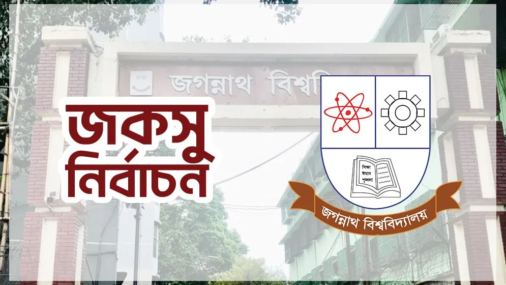 জকসুর ১৩ কেন্দ্রের ফল প্রকাশ: ভিপি পদে কোন প্যানেল এগিয়ে