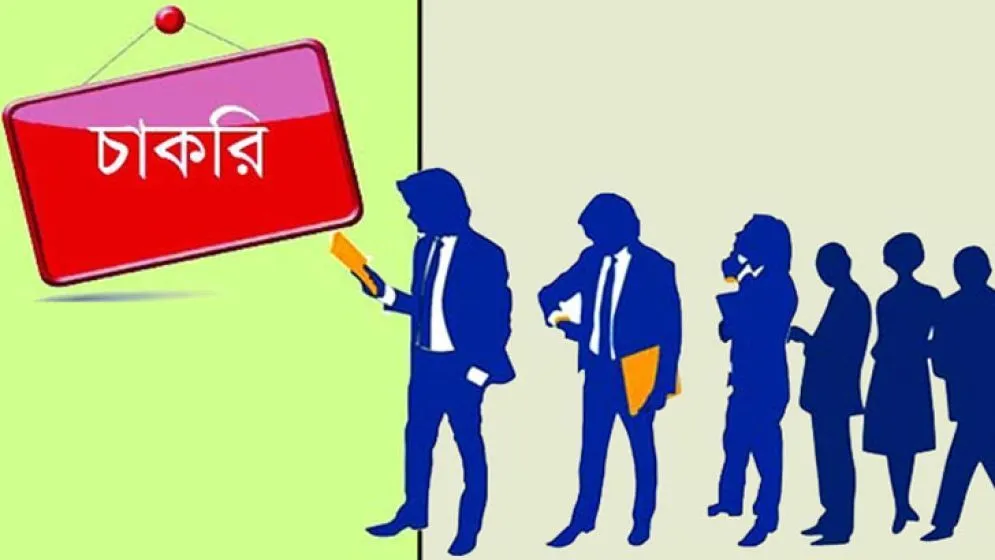 জনবল নেবে বাংলাদেশ পেট্রোলিয়াম ইনস্টিটিউট