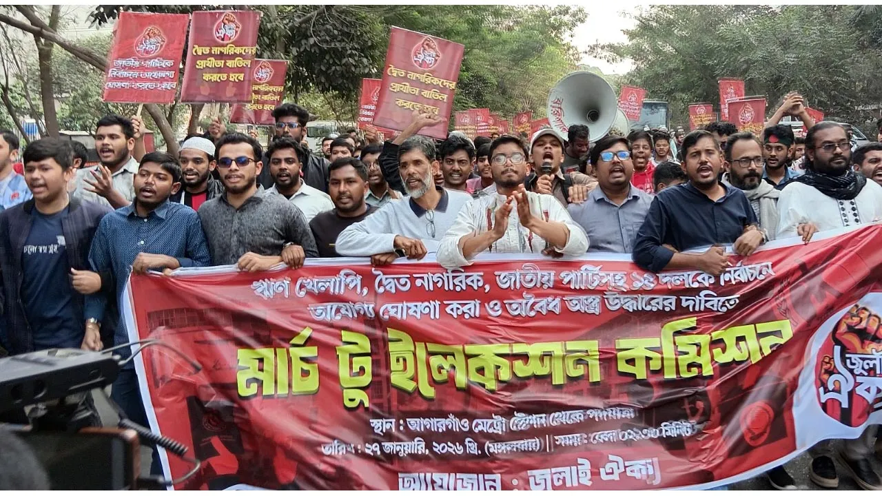 ঋণখেলাপি, দ্বৈত নাগরিক ও জাপাসহ ১৪ দলের প্রার্থীদের নির্বাচনে অযোগ্য ঘোষণার দাবি