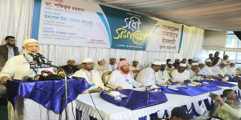 আওয়ামীলীগ রাজনৈতিক লড়াইয়ে হেরে গিয়ে দেশের মানুষের বিরুদ্ধে ষড়যন্ত্র শুরু করেছিল : ডা. শফিকুর রহমান
