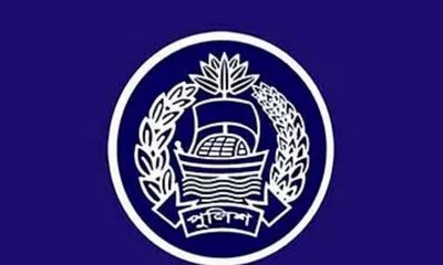 Logo of Bangladesh Police