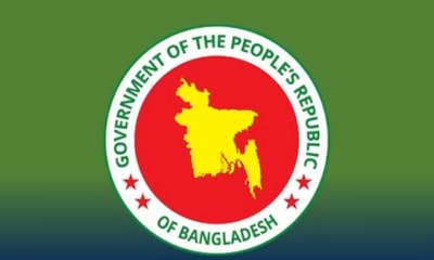 Logo of Bangladesh government