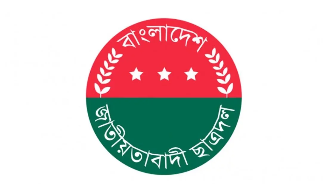 Logo of Jatiotabadi Chatra Dal