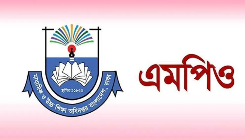 এমপিওভুক্ত শিক্ষক-কর্মচারীদের বাড়িভাড়া নিয়ে নতুন প্রস্তাব