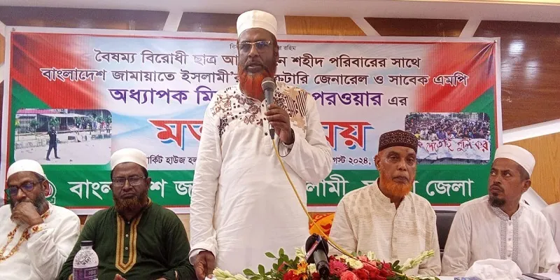 মাগুরার শহীদ পরিবারের সাথে অধ্যাপক মিয়া গোলাম পরওয়ারের মতবিনিময় সভা অনুষ্ঠিত হয়