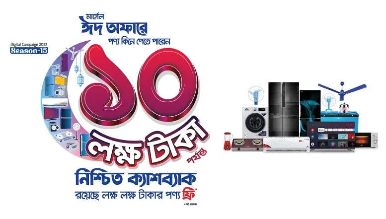 মার্সেল ডিজিটাল ক্যাম্পেইন সিজন-১৫ সম্পন্ন, দেশব্যাপী গ্রাহক পর্যায়ে ব্যাপক সাড়া
