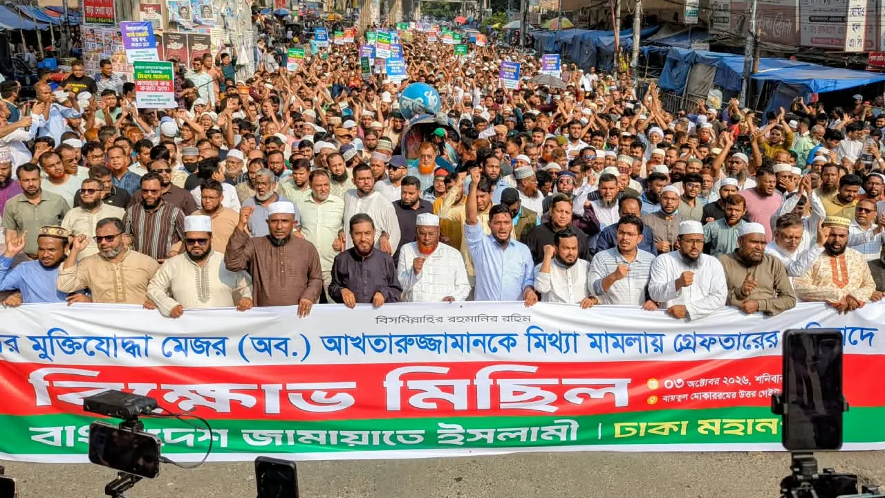 বীর মুক্তিযোদ্ধা আখতারুজ্জামানকে গ্রেপ্তারের প্রতিবাদে ঢাকায় জামায়াতের বিশাল বিক্ষোভ সমাবেশ