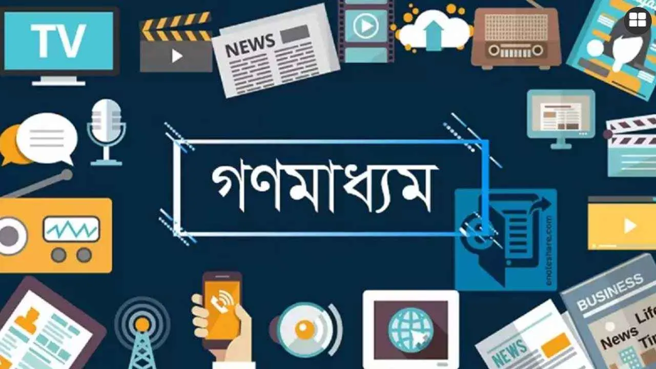 গণমাধ্যমে থাকা স্বৈরাচারের সহযোগীদের অপসারণের দাবি