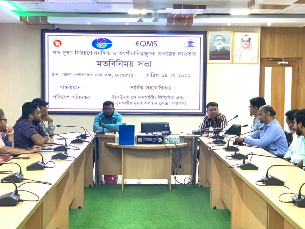 শব্দদূষণ নিয়ন্ত্রনে অভিযান হবে মেহেরপুরে