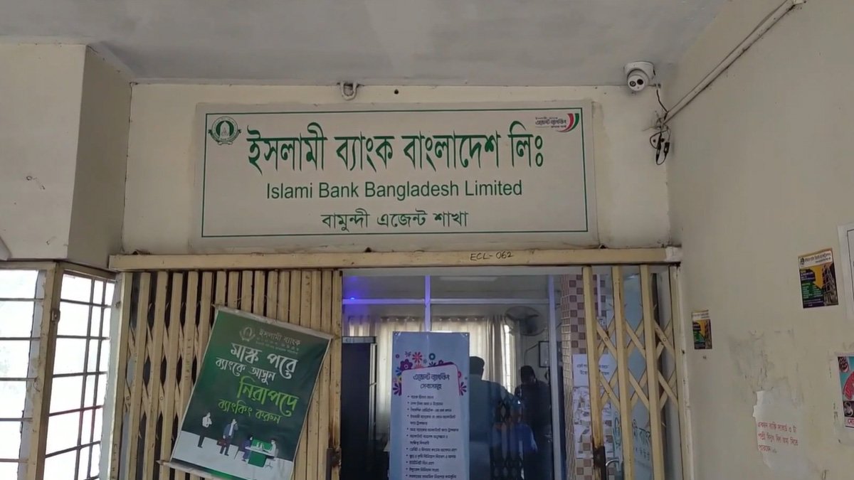 Meherpur-bank-news