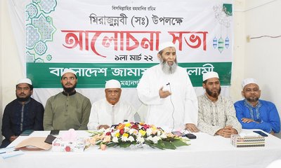 Meraj Dhaka (DCS 1 March 2022)