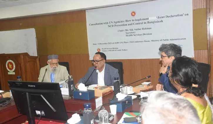 অসংক্রামক রোগ প্রতিরোধে জাতিসংঘ সংস্থাসমূহের সহযোগিতা