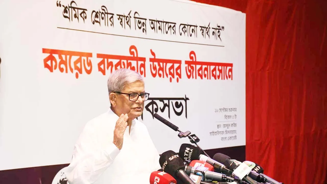 সমাজ বদলাতে মজবুত সংগঠন দরকার : মির্জা ফখরুল