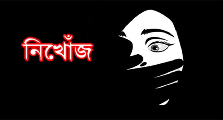 রাজধানীতে একসঙ্গে ৪ শিক্ষার্থী নিখোঁজ